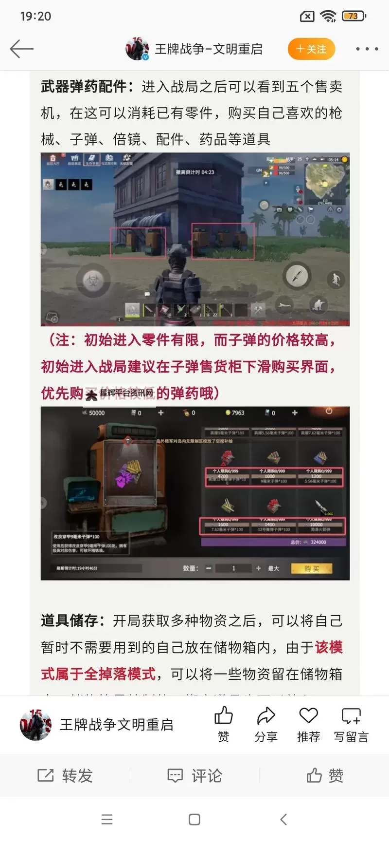 有没有王牌战争:文明重启双开软件推荐 深度解答如何双开王牌战争:文明重启图1