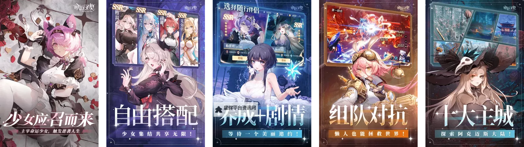 命运契约电脑版下载 最全命运契约电脑版攻略图1