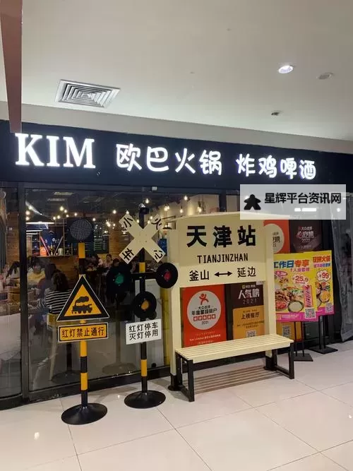 友谊新天地：岁月里的并肩与光图1