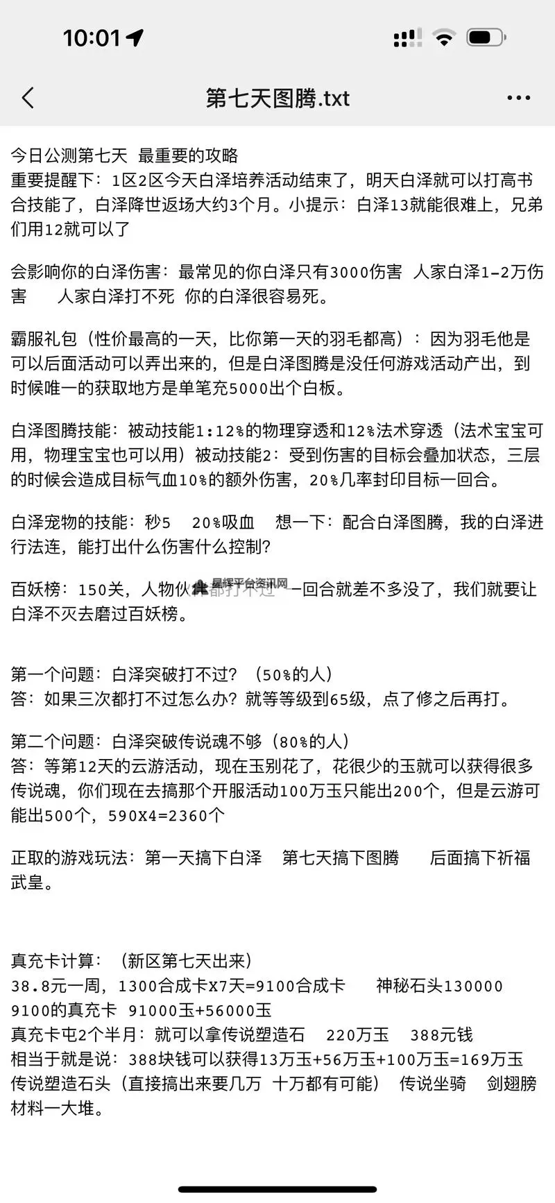 《御剑红尘》新手攻略：新人小技巧分享图2