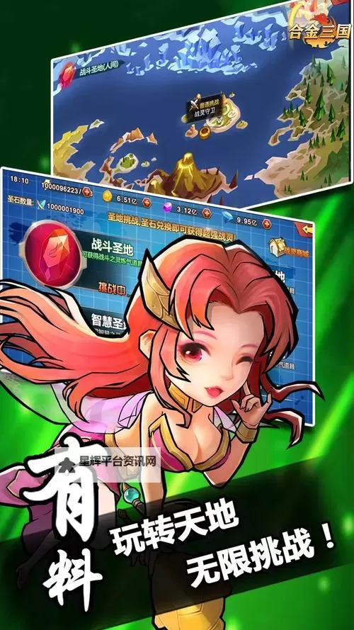 合金三国电脑版下载 电脑玩合金三国模拟器哪个好？图1