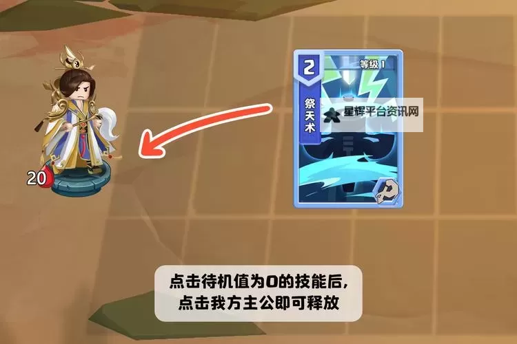 《我是小奇兵》新手攻略 我是小奇兵战场操作指南图1