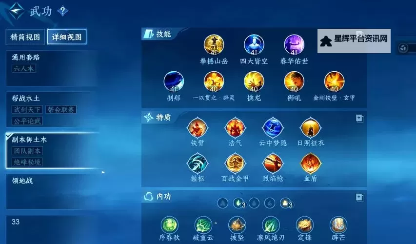 《铁血防御》怎么加点？  铁血防御能力值加点分配攻略图1