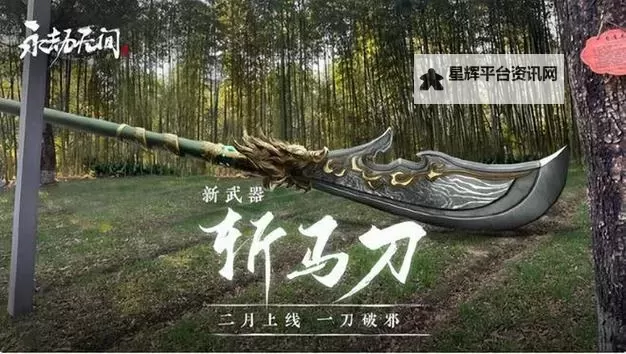 《永劫无间》斩马刀实用连招教学 斩马刀怎么连招图1