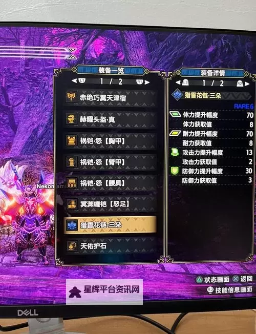 《怪物猎人荒野》1.01版本速刷铠玉方法分享 怎么刷铠玉图1