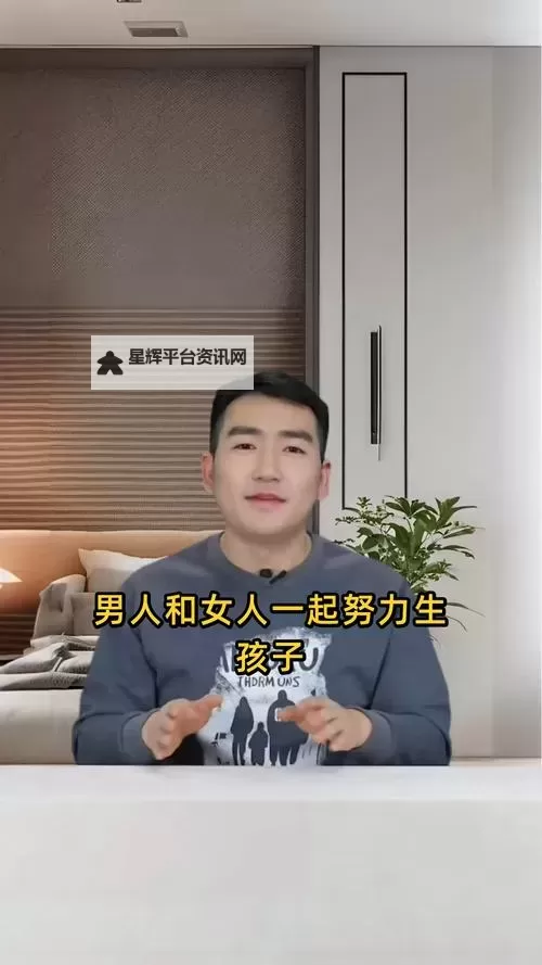 成长与坚持的旅程：男生女生一起努力生孩子无需下载的故事图1