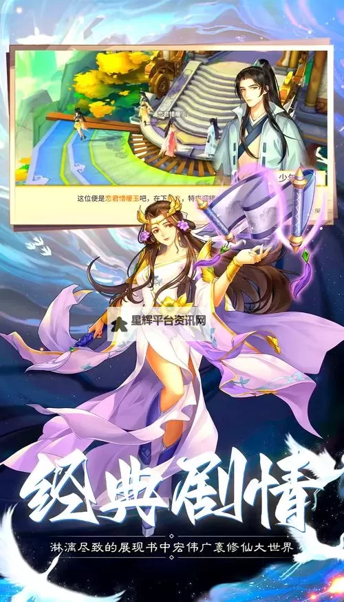 新凡人修仙传怎么双开、多开？新凡人修仙传双开助手工具下载安装教程图1