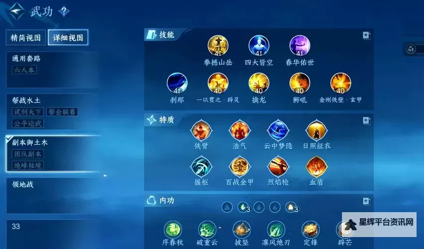 《铁血防御》怎么加点？  铁血防御能力值加点分配攻略图2