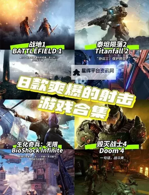 五大射击游戏盘点 有哪些好玩的射击游戏图1