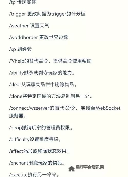 我的世界 1.8版本指令方块CommandStats图文教程图1