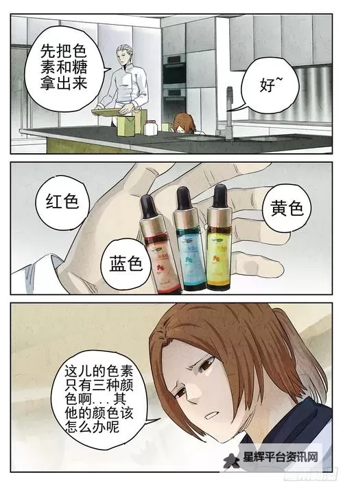 彩虹男网站在线入口：开启你的多彩探索之旅图1