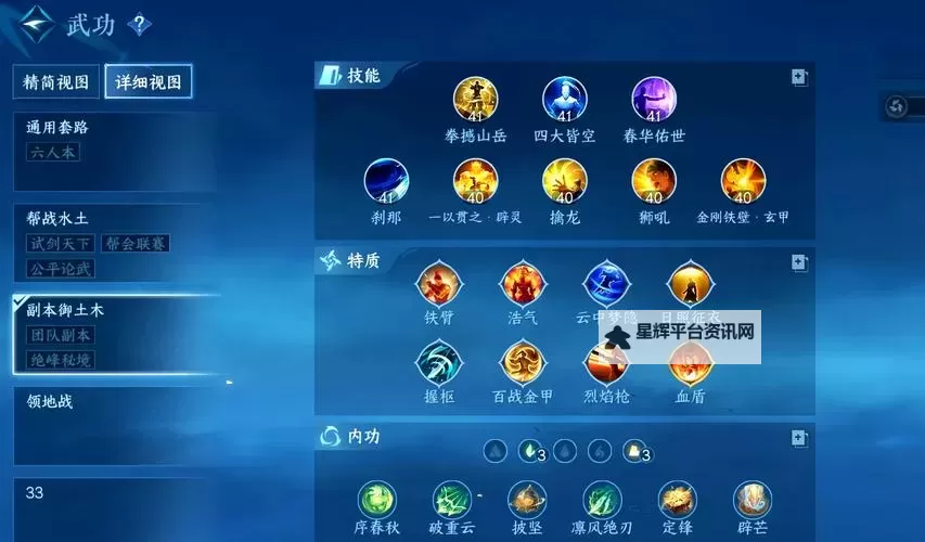 《铁血防御》怎么加点？  铁血防御能力值加点分配攻略图1