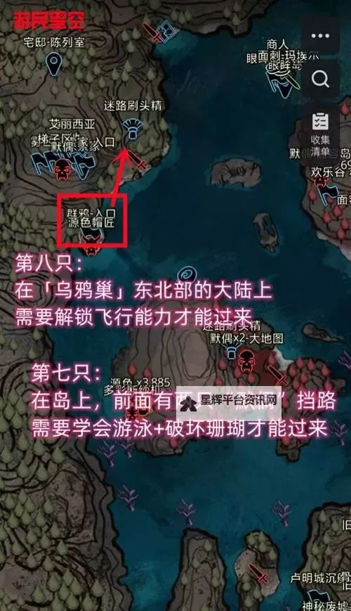 《光与影33号远征队》47号远征队日志获取教程 47号远征队日志在哪图1