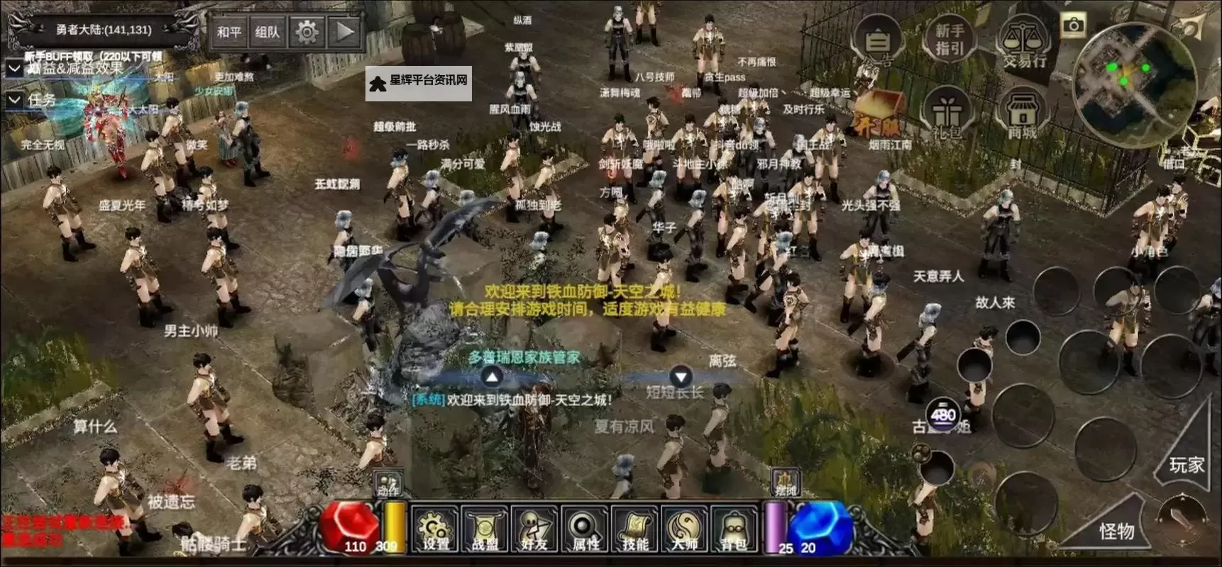 《铁血防御》怎么加点？  铁血防御能力值加点分配攻略图1
