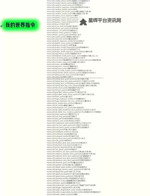 我的世界 1.8版本指令方块CommandStats图文教程图2