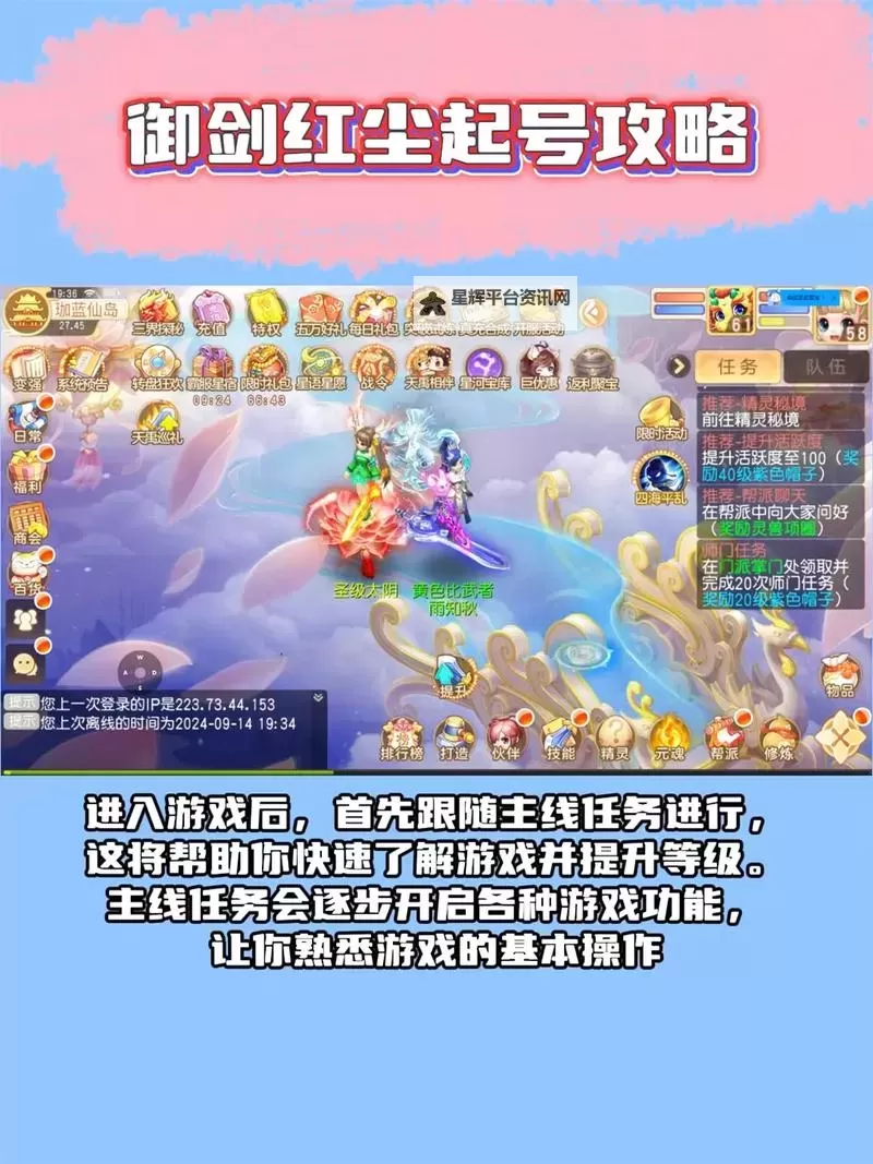 《御剑红尘》新手攻略：新人小技巧分享图2