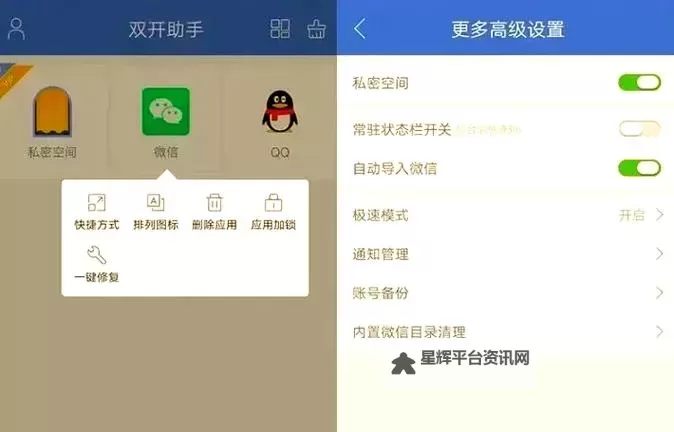 逍遥九重天怎么双开、多开？逍遥九重天双开助手工具下载安装教程图1