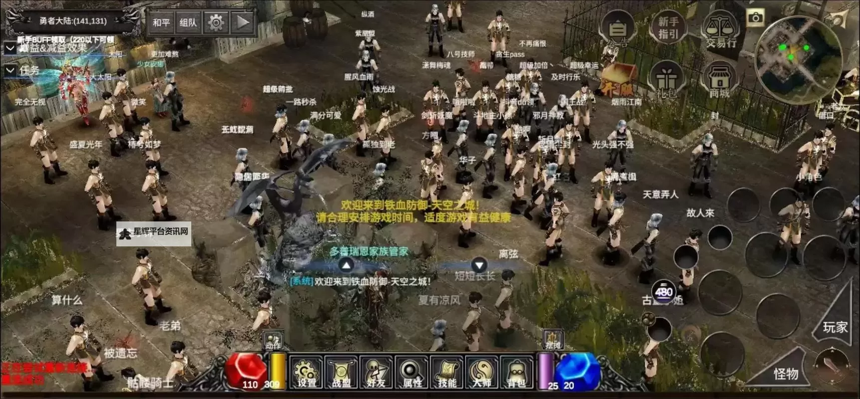 《铁血防御》怎么加点？  铁血防御能力值加点分配攻略图2