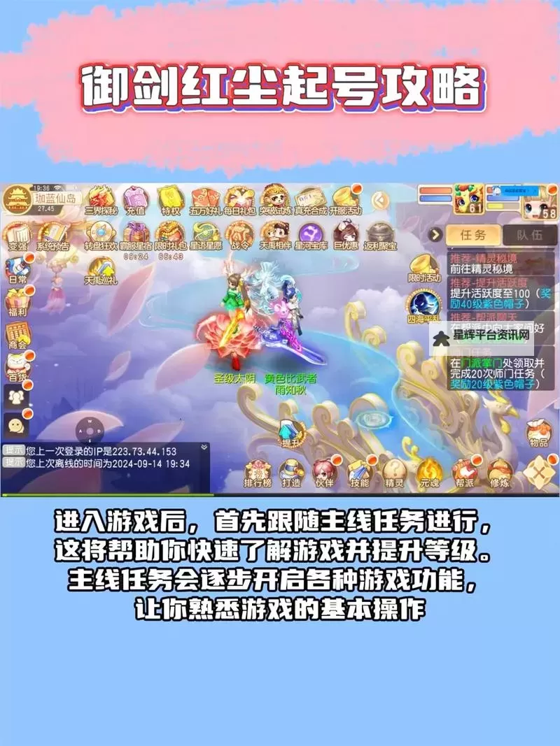 《御剑红尘》新手攻略：新人小技巧分享图2