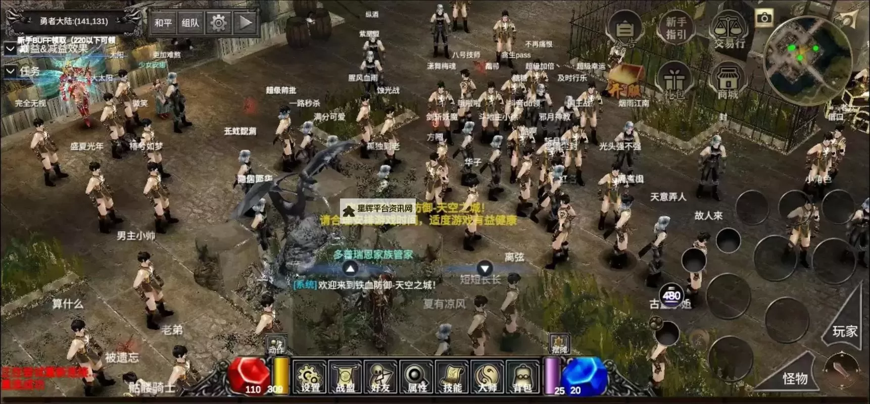 《铁血防御》怎么加点？  铁血防御能力值加点分配攻略图1