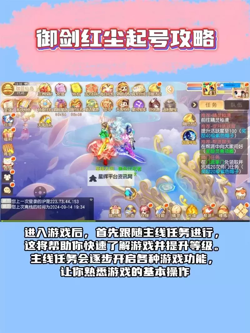 《御剑红尘》新手攻略：新人小技巧分享图1