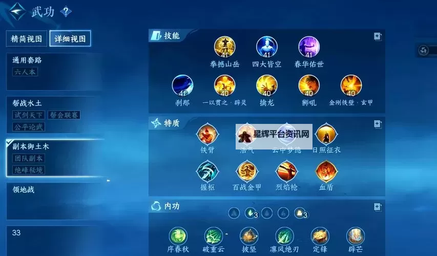 《铁血防御》怎么加点？  铁血防御能力值加点分配攻略图2