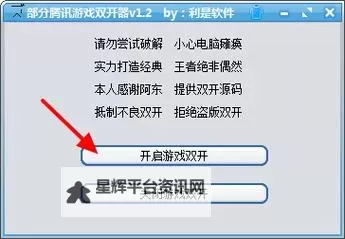 守卫攻城挂机软件&双开软件推荐  轻松搞定守卫攻城双开和挂机图1