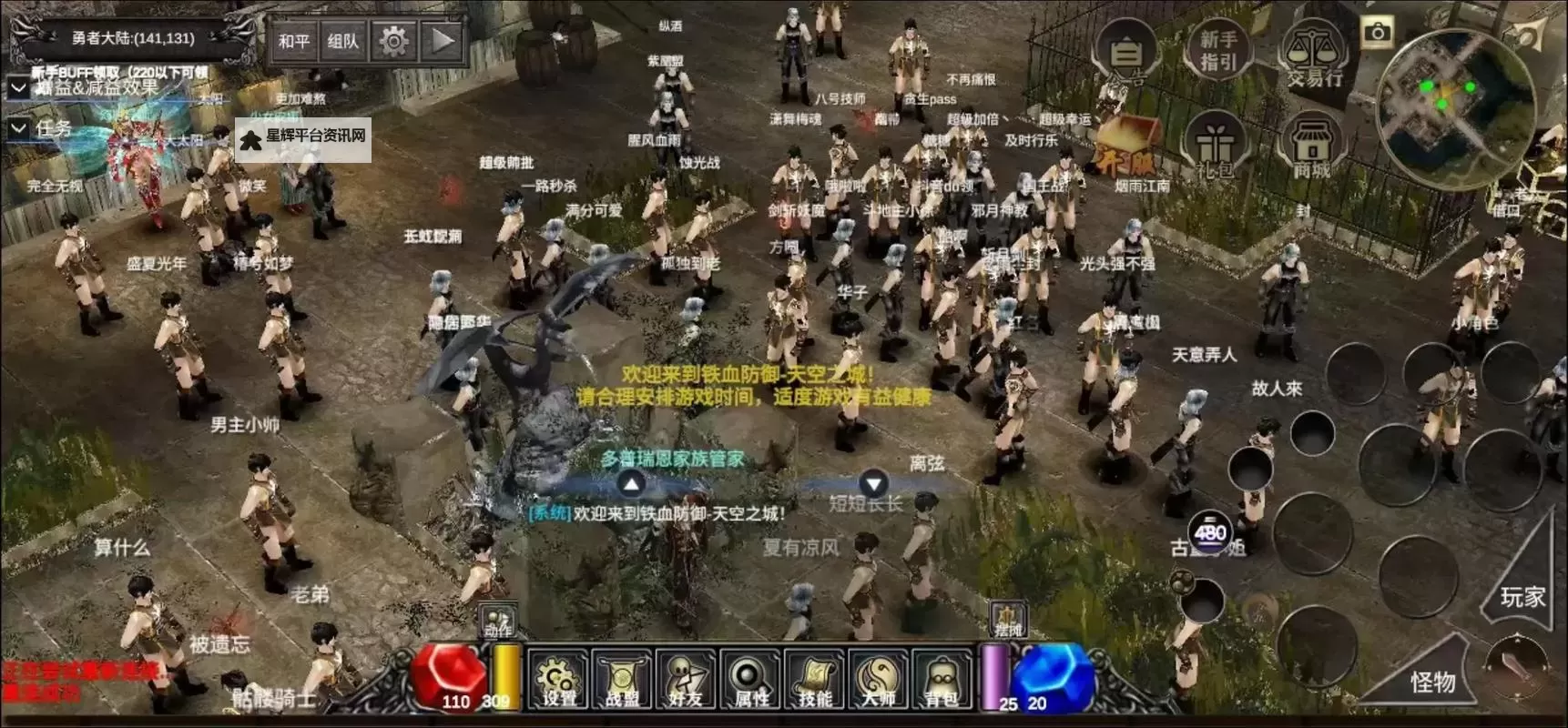 《铁血防御》怎么加点？  铁血防御能力值加点分配攻略图2