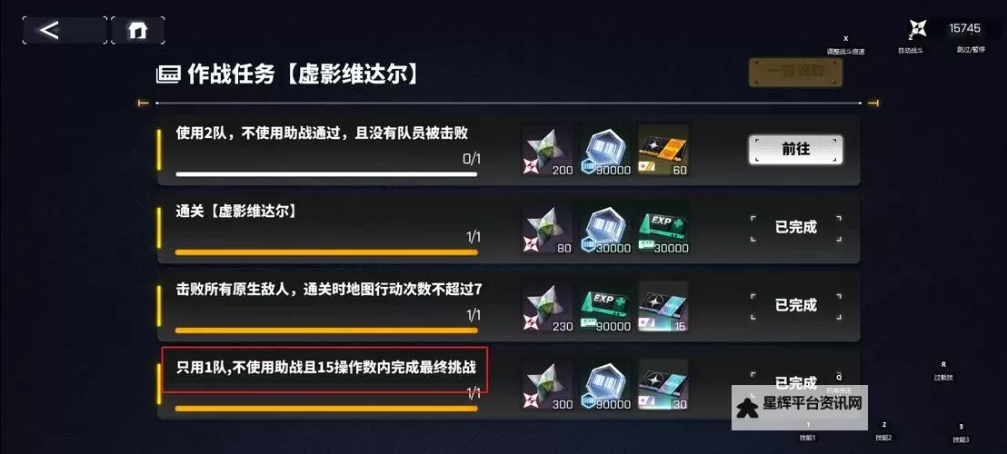 《交错战线》周本任务系统详解 周本任务怎么做图1