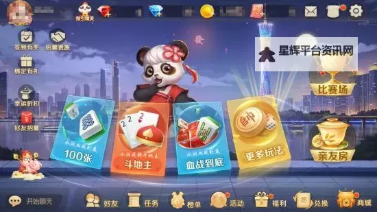 网易棋牌电脑版下载 横向测评：电脑玩网易棋牌模拟器推荐图1