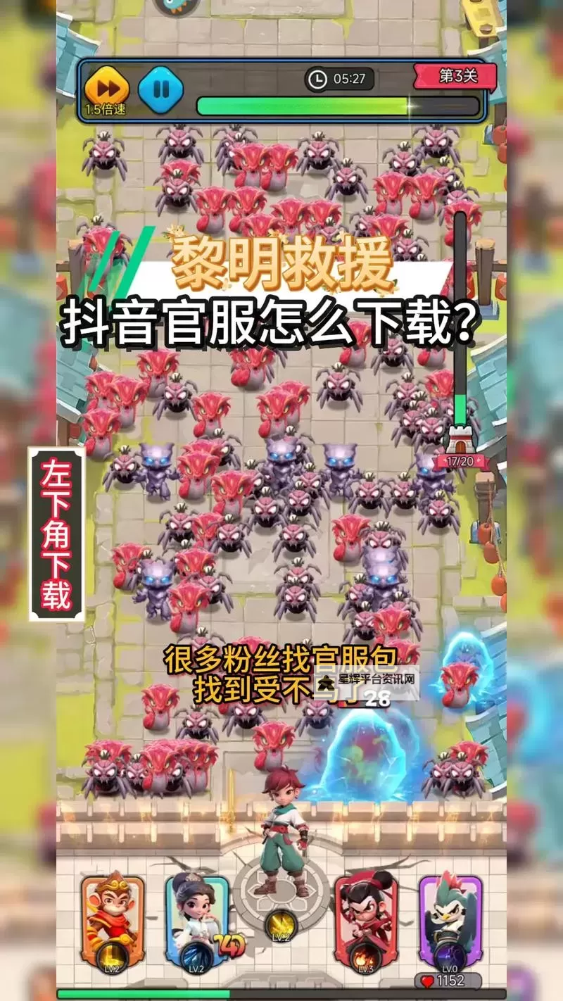 黎明救援电脑版下载 最全黎明救援电脑版攻略图1