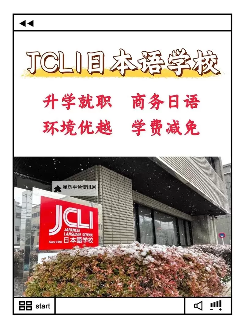 自由日本语电热亚洲：从语言学习到能源科技的跨界之旅图1