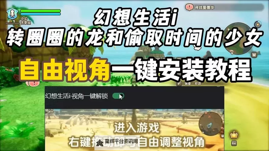 《幻想生活i转圈圈的龙和偷取时间的少女》游玩技巧讲解图1