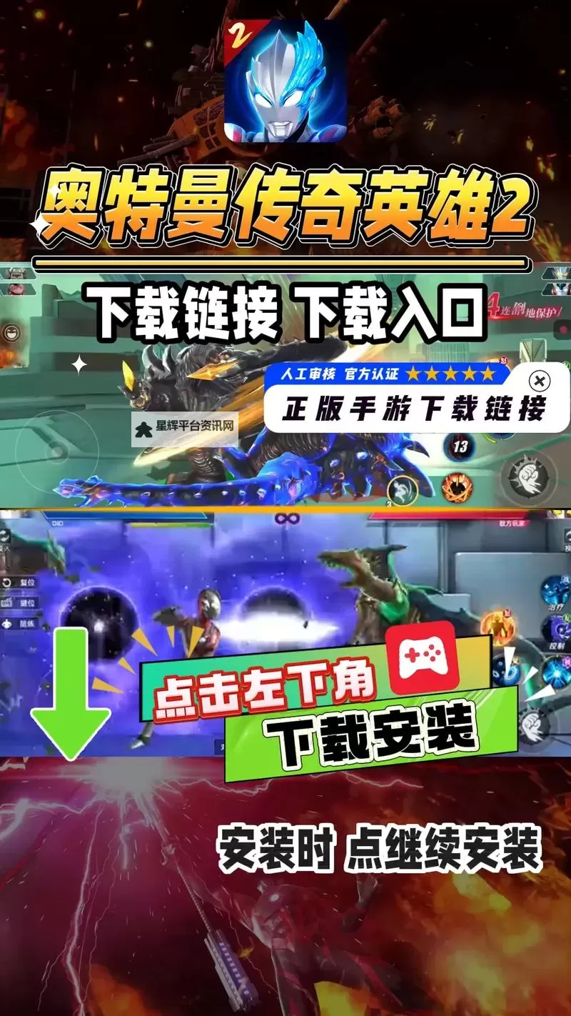 《奥特曼传奇英雄2》战斗攻略：PVP战斗技巧分享图1
