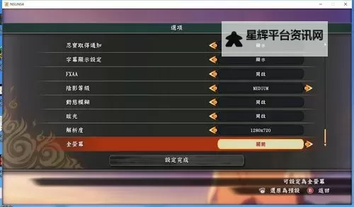 火影忍者疾风传:究极忍者风暴-革命 新手操作修改方法 对应按键图1