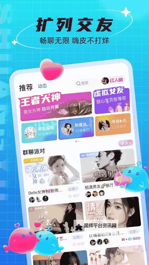 揭秘花季传媒每天免费三免费#的真相：信息来源与风险评估图1