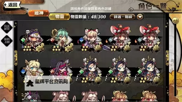 幻想神姬电脑版下载 幻想神姬模拟器哪个好？图1