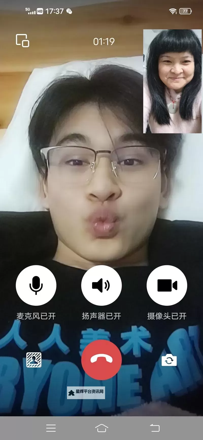 夜幕下的心事在在线视频聊天里缓缓展开图1