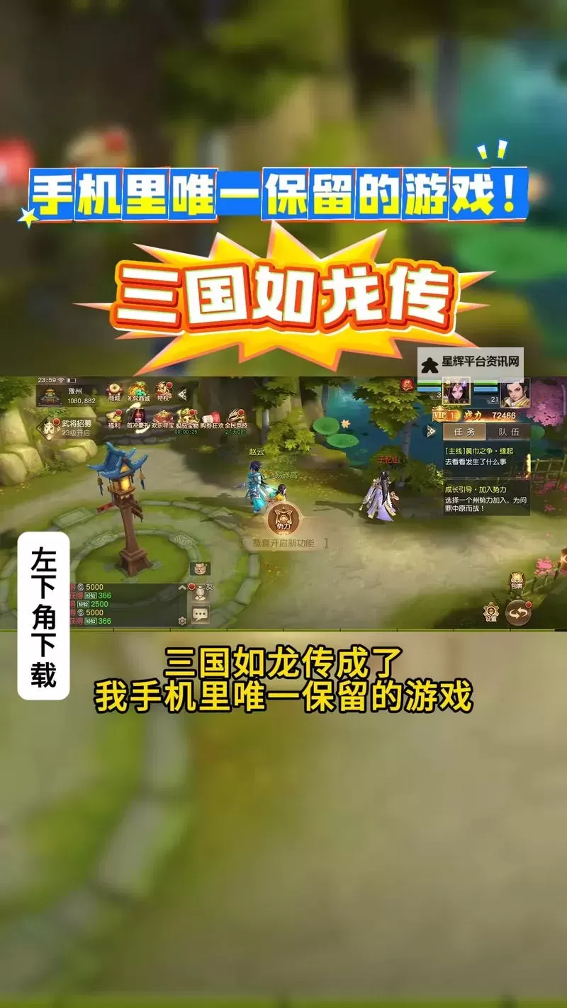 传世三国怎么双开  传世三国双开挂机软件推荐图1