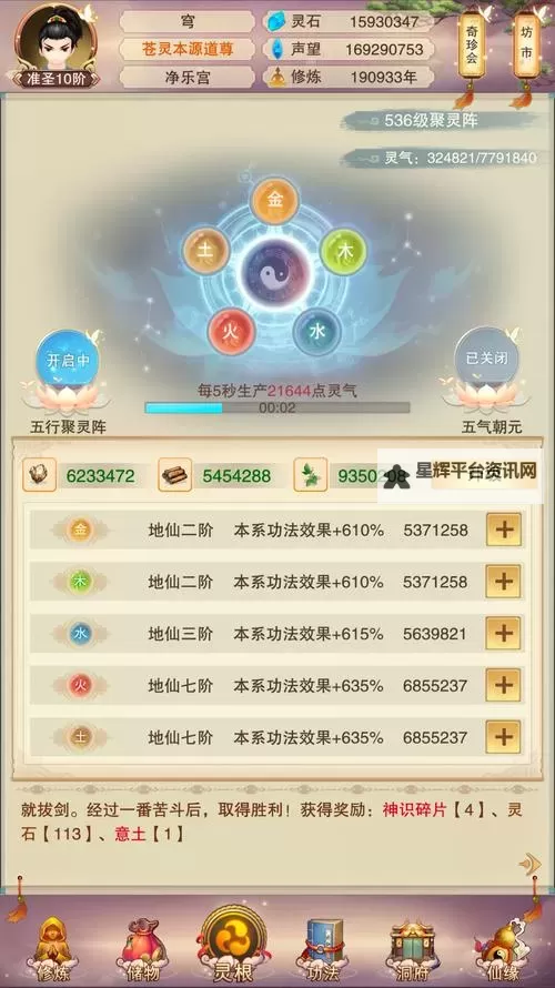 想不想修真官网地址在哪 当前最新想不想修真官方网站链接是多少图1