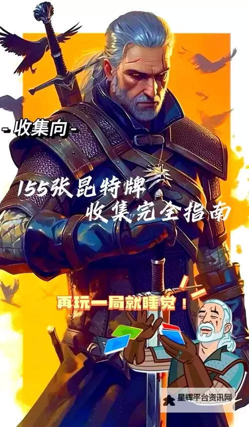 巫师之昆特牌电脑版下载 怎么下载巫师之昆特牌电脑版模拟器图1