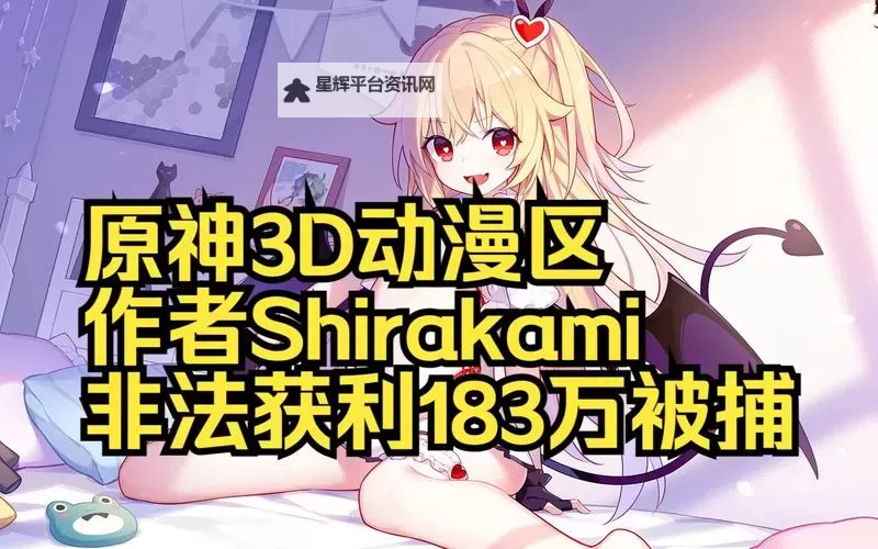 3d动漫在线观看网站精选：正版授权高清资源一览图1