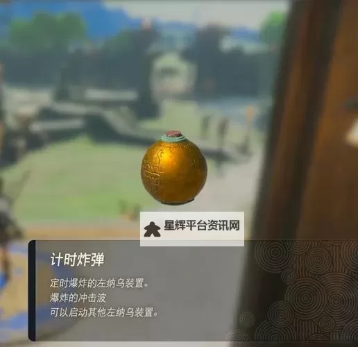 《塞尔达传说王国之泪》左纳乌装置实用性评析图1