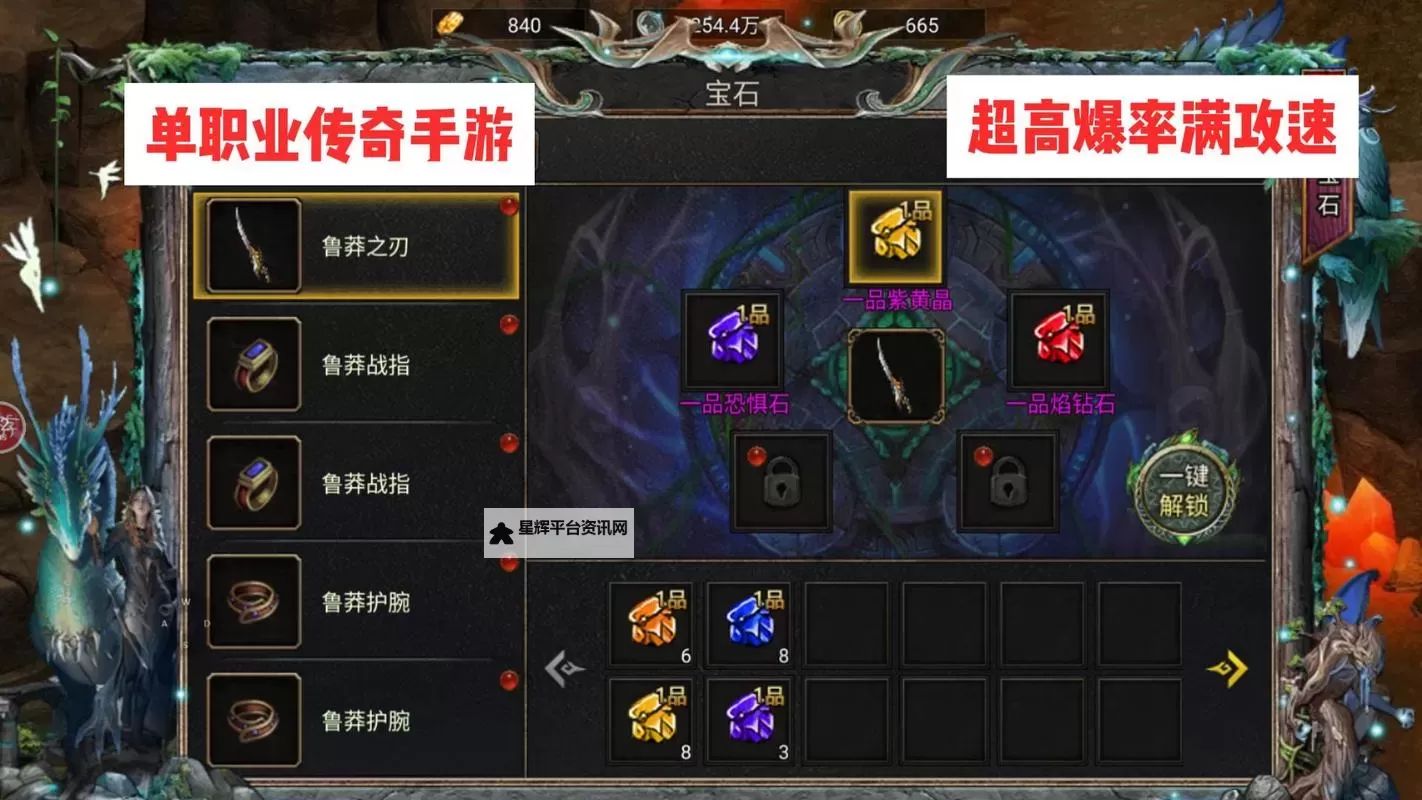 《天羽传奇》新手攻略 《天羽传奇》主线玩法介绍图1