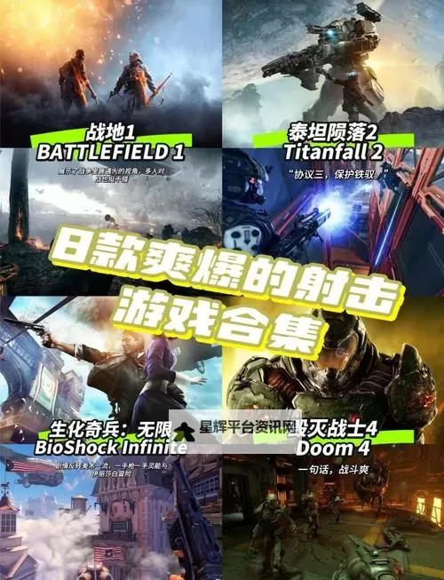 五大单机射击游戏排行 单机射击游戏有哪些图1
