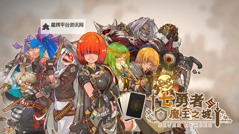 勇士吉彦与魔王之城：黑潮觉醒图2
