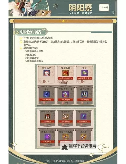 《落神之地》新手攻略：萌新入门指南&基础玩法介绍图2