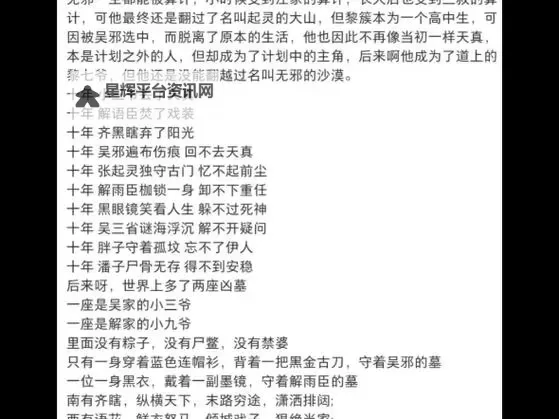 《盗墓笔记》聊天窗口说明图1