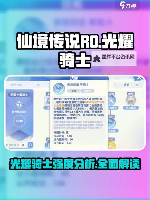 《仙境传说新启航》装备获取方法汇总  《仙境传说新启航》装备怎么得？图2
