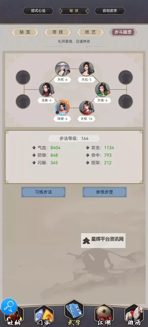 《这就是江湖》破御攻略：破御有什么用？又该如何计算？图1